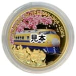 ドクターイエロー運行20周年記念公式カラー金貨・銀貨セット