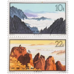 中国切手 黄山風景シリーズ