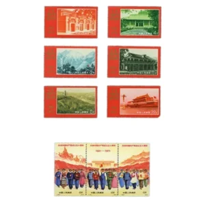 中国切手 1971年中国共産党50周年9種完