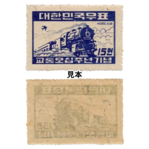 韓国切手