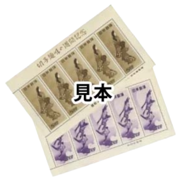 プレミア切手(シート・バラ) の高価買取｜プレミア切手(シート・バラ