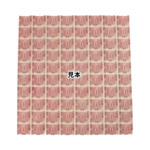 竜銭切手
