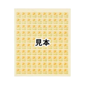 琉球切手