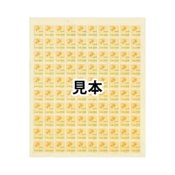 琉球切手（1945年〜1972年） の高価買取｜琉球切手（1945年〜1972年