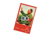 毛沢東 切手