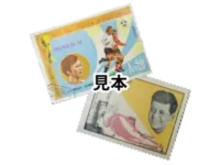 海外切手