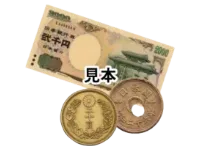 硬貨・紙幣