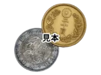 記念硬貨