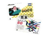 テレカ(テレフォンカード)