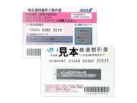 株主優待券