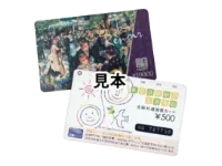 図書カード
