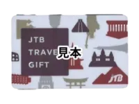 ギフトカード