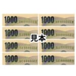 夏目漱石1000円札1~8ゾロ目全揃い