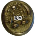 天保豆板銀 両面大黒 古銭