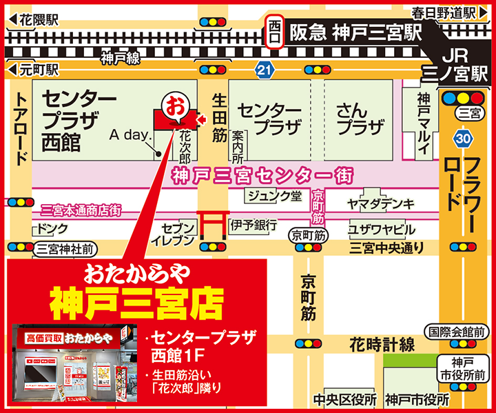 神戸三宮店案内図