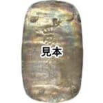 秋田四匁六分 銀判 地方貨