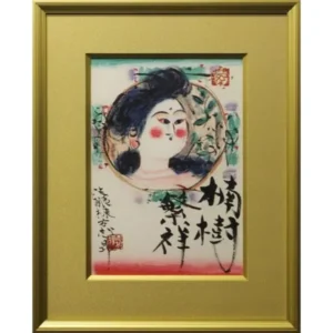 絵画 棟方志功 楠樹繁祥之図 リトグラフ