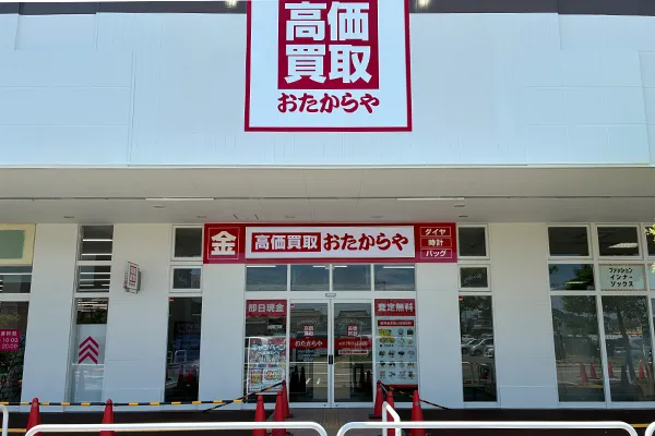 DAISOとKoezukaの間におたからや アクロスプラザ高砂店がございます。