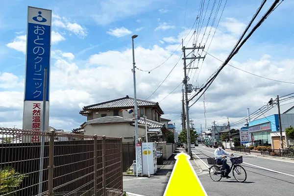 おとのクリニックを左手に直進します。