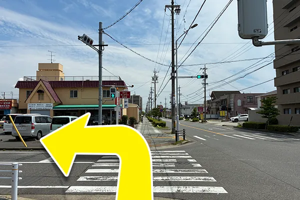 交差点を渡り、左に曲がります。