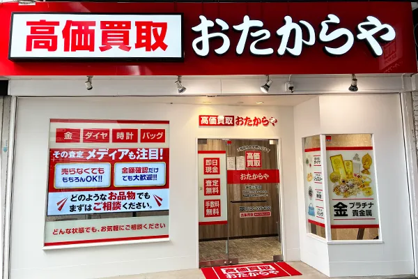 少し進むと右手におたからや 神戸三宮店がございます。