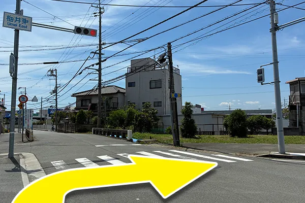 梅井東の横断歩道を右方向へ渡りそのまま進みます。