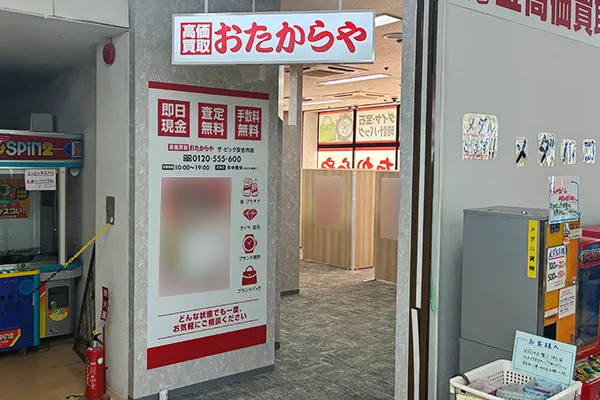 まっすぐ進むとおたからやザ・ビッグ安古市店がございます。