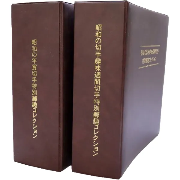 切手 - プレミア切手 - 切手趣味週間 の参考買取価格一覧はこちら