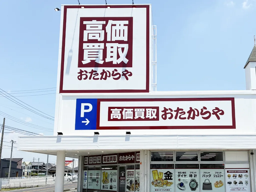 邑久店
