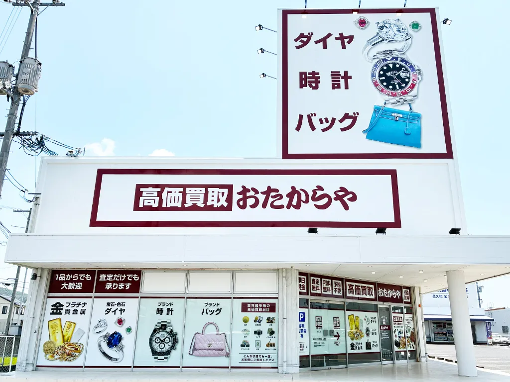 思い出のお品物も丁寧に拝見いたします。