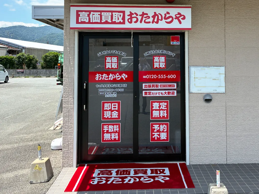 ウェスタまるき山口湯田店