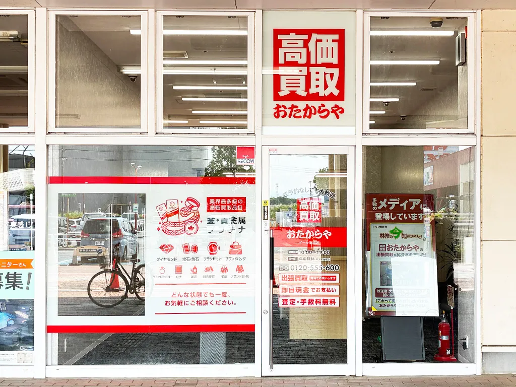イール妻沼店