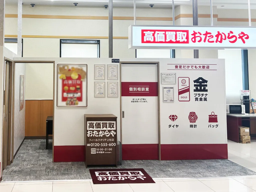 お買い物ついでに、ご相談だけでもお気軽にご来店ください。