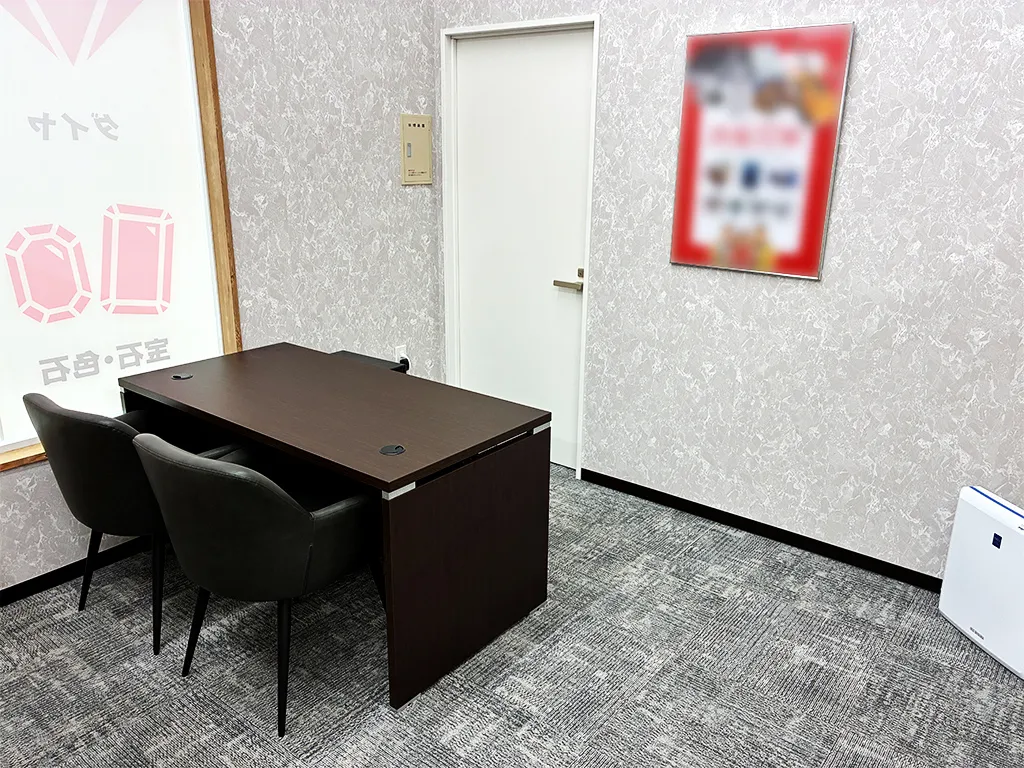 個室でしっかり査定させていただきます。