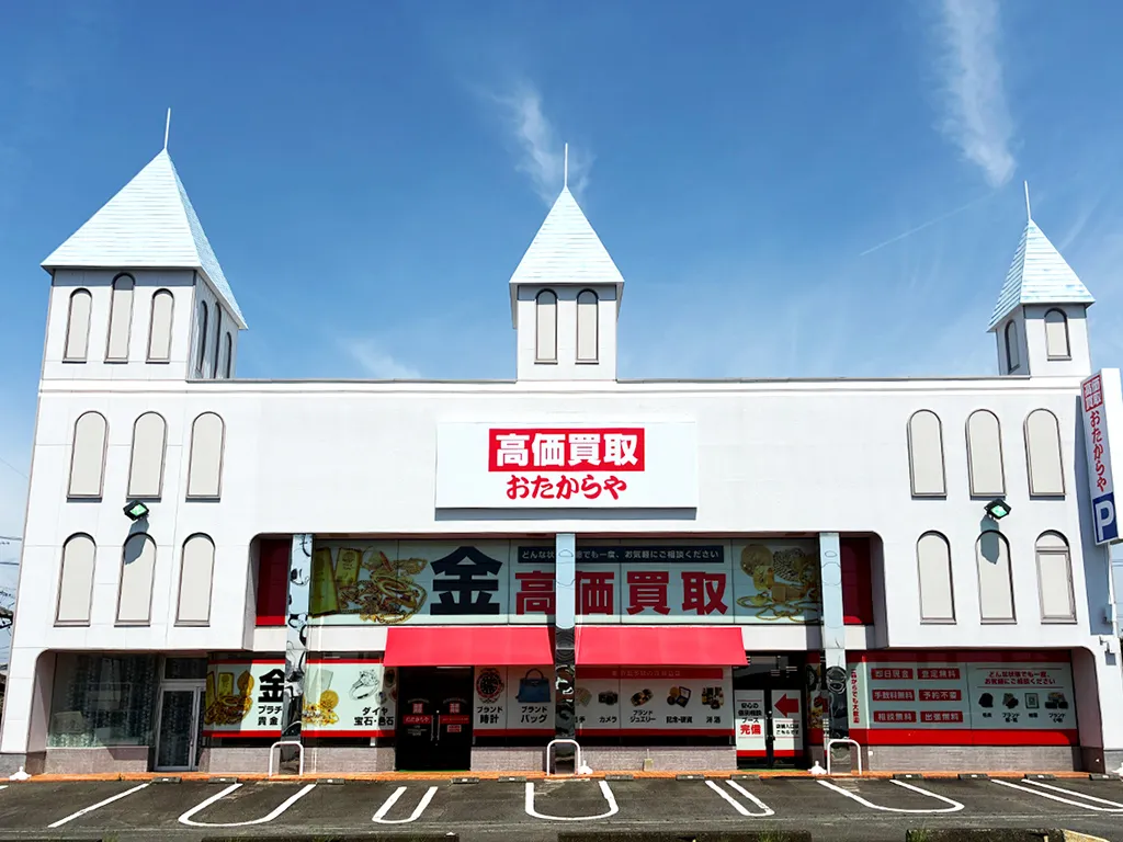 榛原店