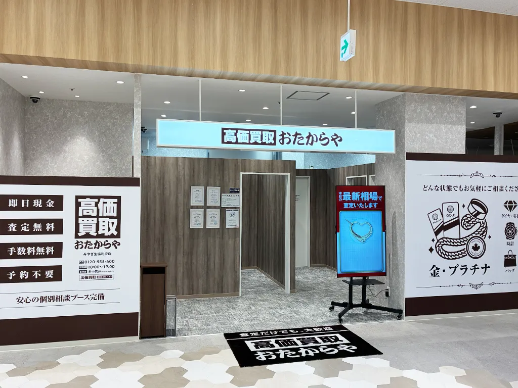 みやぎ生協利府店