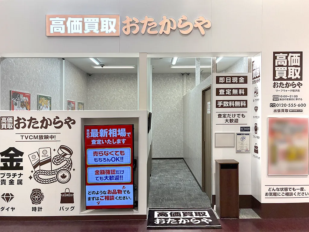 リーフウォーク稲沢店