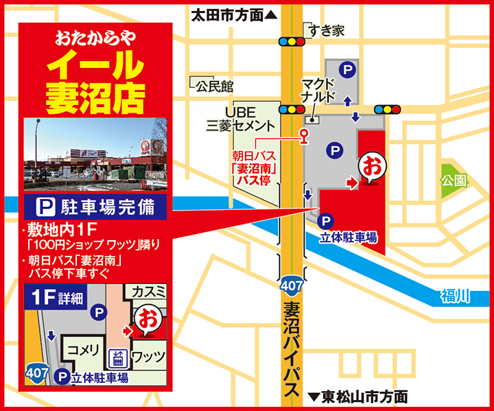 イール妻沼店案内図