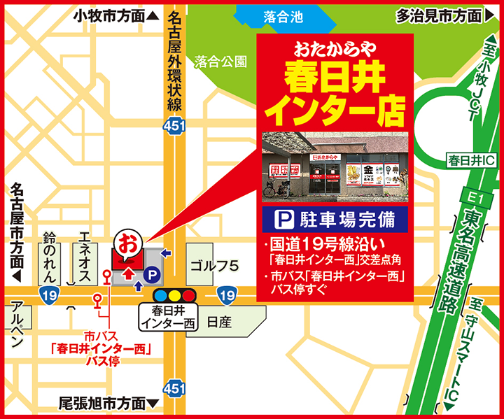春日井インター店案内図