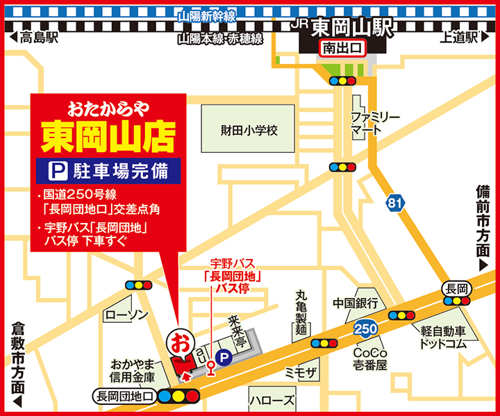 東岡山店案内図