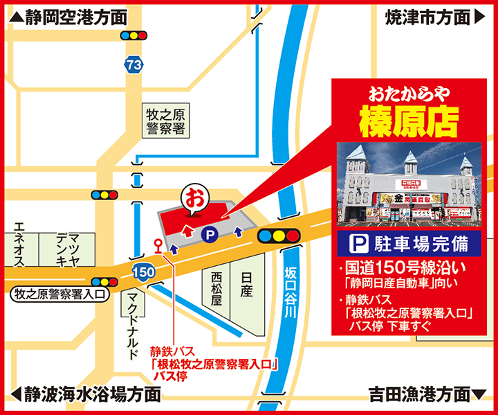 榛原店案内図