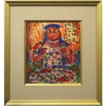 絵画 棟方志功 赤不動明王図
