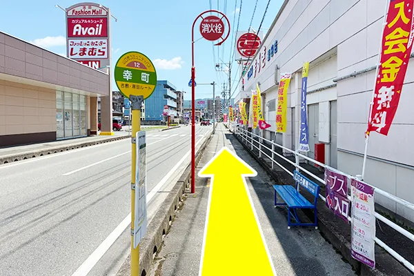 防長バス「幸町」バス停を降りてすぐ右手に「ウェスタまるき山口湯田店」が見えるので、直進します。