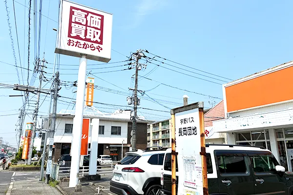 宇野バス　長岡団地で降車します。