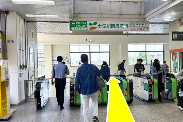 土気駅改札を出ます。