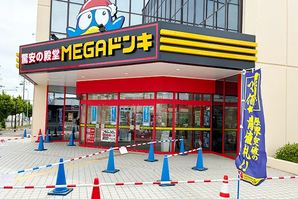 道なりに進むと右手にMEGAドン・キホーテ北見店が見えてきます。
