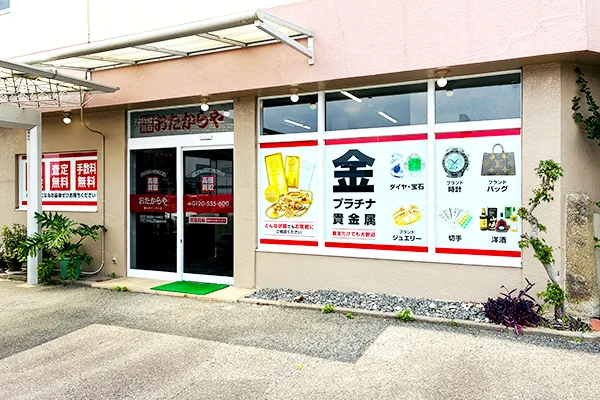 すぐ左手におたからや春日井インター店ございます。