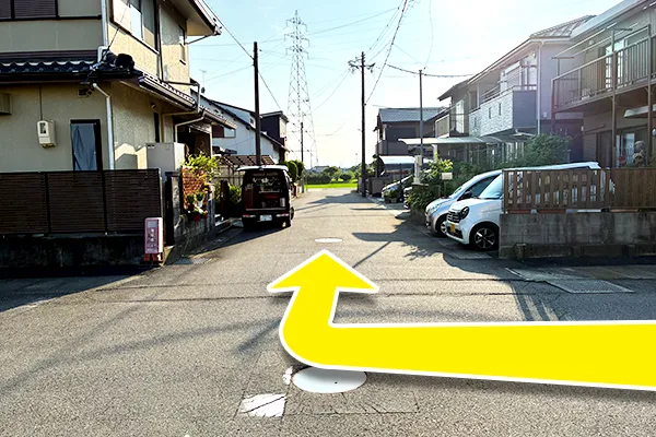 最初の角で右に曲がります。