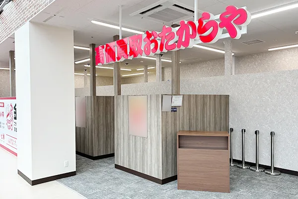 ソフトバンクの奥に『おたからや MEGAドン・キホーテ北見店』がございます。
