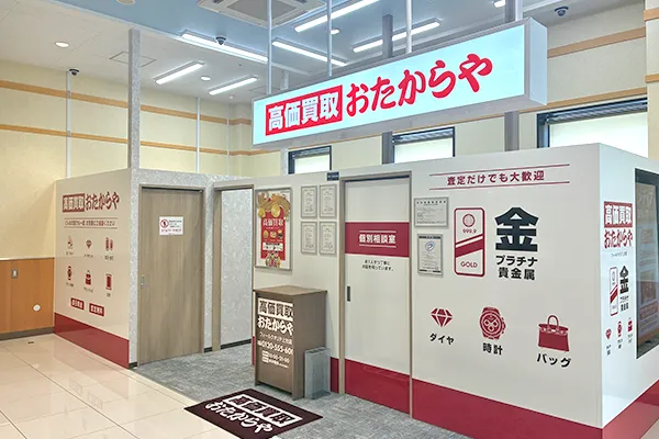 おたからや フィールクオリテ上社がございます。